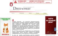 diplomat-don.ru