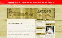 rostov.net