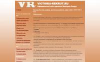 victoria-rekrut.ru