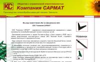 sarmat-komp.ru